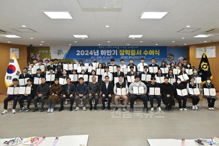 [크기변환]1-2_영덕군교육발전위원회, 하반기 장학증서 수여식 개최.jpg