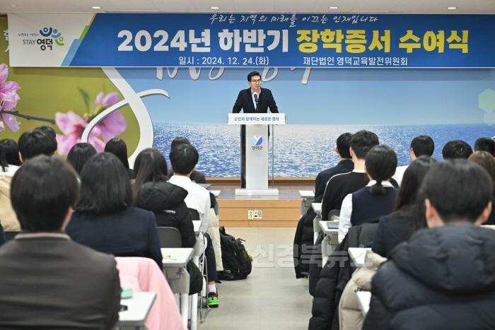 [크기변환]1-1_영덕군교육발전위원회, 하반기 장학증서 수여식 개최.jpg