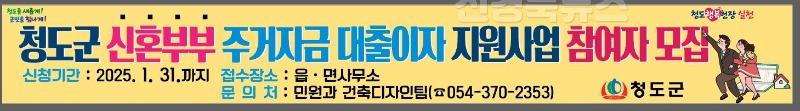 민원과)『신혼부부 주거자금 대출이자 지원사업』대상자 모집 .jpg