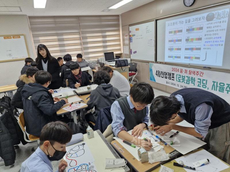 [예천중] 꿈_끼탐색주간 4차산업 진로 캠프 (2).jpg