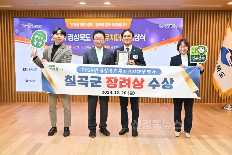 사진자료(2024 투자유치대상).JPG