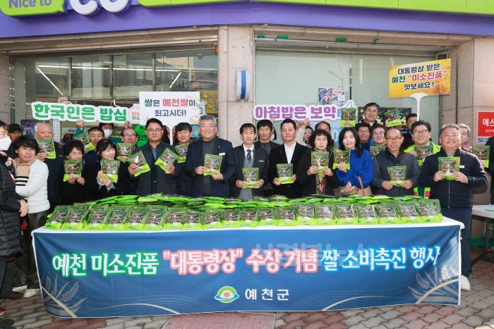 [크기변환]20241202예천미소진품홍보및쌀소비촉진행사(농정과)_1087356_original.JPG