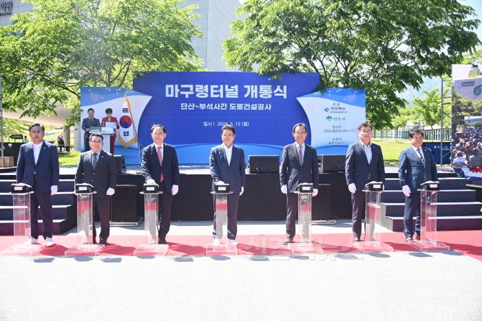 [크기변환]영주-1(관광)마구령터널 개통식.jpg