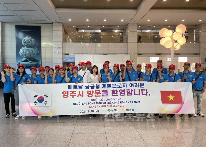 [크기변환]영주-1(농산업)_일단위_ 공공형 계절근로센터 운영(공공형 계절근로자 입국사진).jpg