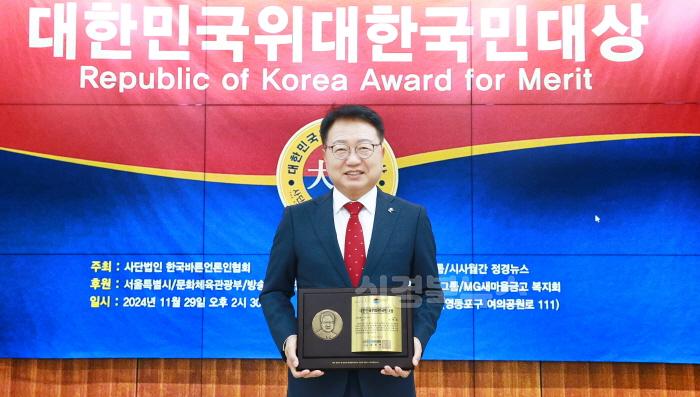 [크기변환]더 나은 울진을 위한 열정  수상의 영예로 이어지다!손병복 울진군수 취임 이후 연이은 수상(대한민국위대한국민대상).jpg