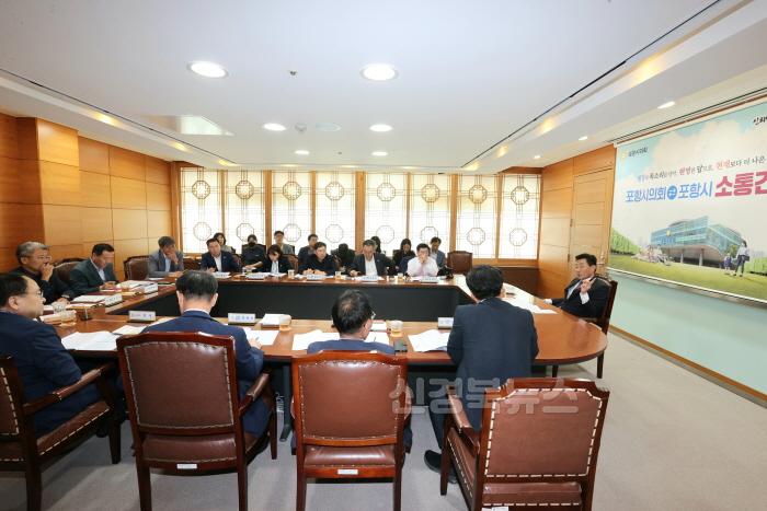 [크기변환]1227_포항시와 소통간담회.jpeg