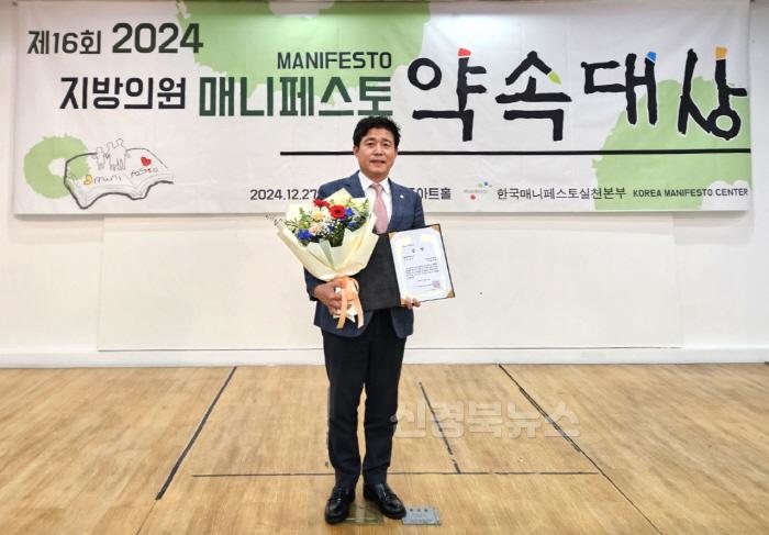 [크기변환][사진]최영기 의원 제16회 2024 지방의원 매니페스토 약속대상 우수상 수상.jpg