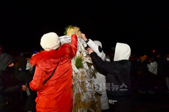 [크기변환]241227보도자료(청송군 2025 새해 군민화합 해맞이 행사 개최) (4).JPG