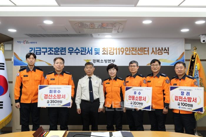 [크기변환]긴급구조훈련 우수관서 시상 사진.JPG