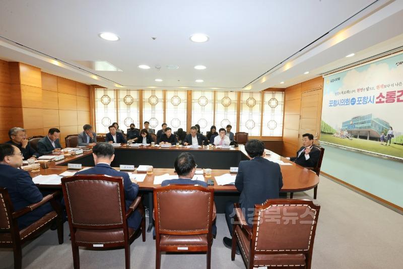 1227_포항시와 소통간담회.jpeg