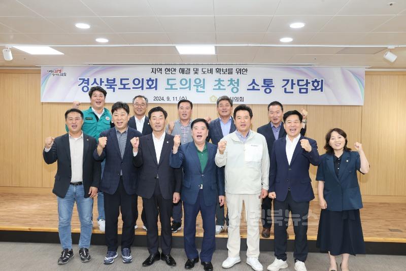 1227_경북도의회 의원과의 소통간담회 (1).jpg