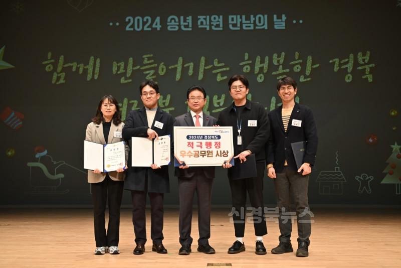 2._적극행정_우수공무원2._적극행정_우수공무원(좌측_김미정__박범동__이철우_지사__장종원__정화수).jpg