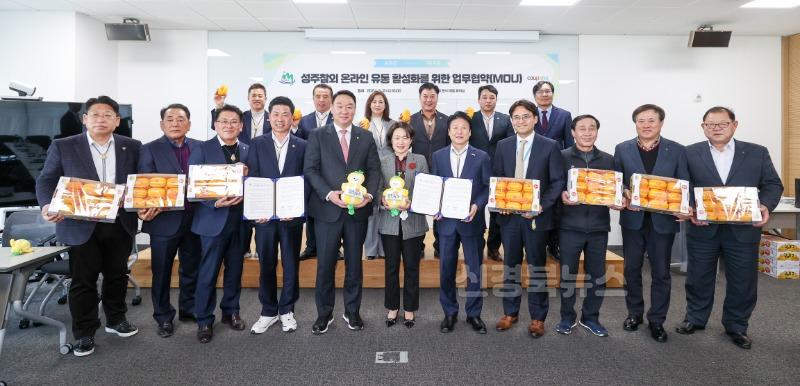 성주군사진(기획보도-성주참외 3대 혁신운동을 통한 참외산업 성장발판 마련) (7).jpg