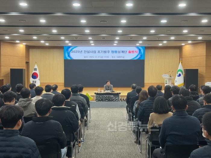 [크기변환]건설사업 조기발주 청렴설계단 출범식 개최(2).jpg