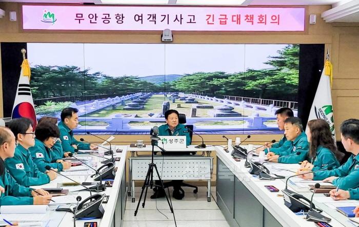 [크기변환]성주군사진(무안공항 여객기 사고지원 긴급 대책회의 개최)-2.jpeg
