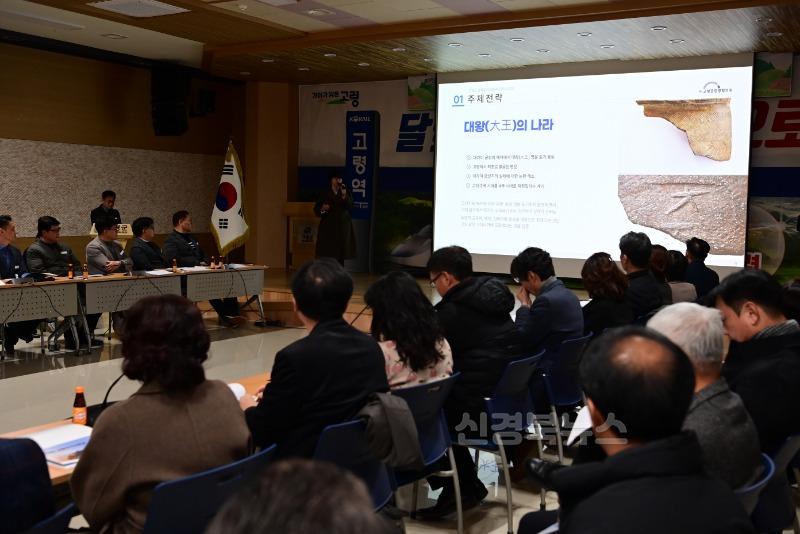 12.30-1 보도자료(2025 대가야축제 기획보고회)(3).jpg