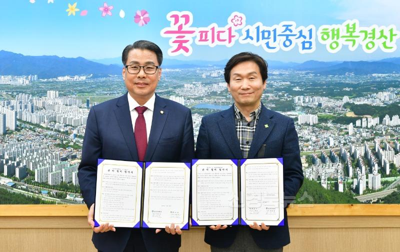 [경산시보도자료]경산시↔대구한의대학교 관·학 협력사업 업무협약 체결(1).JPG