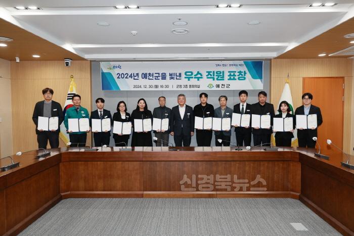 [크기변환](예천군)2024년도 업무추진 우수직원 선발 (1).JPG