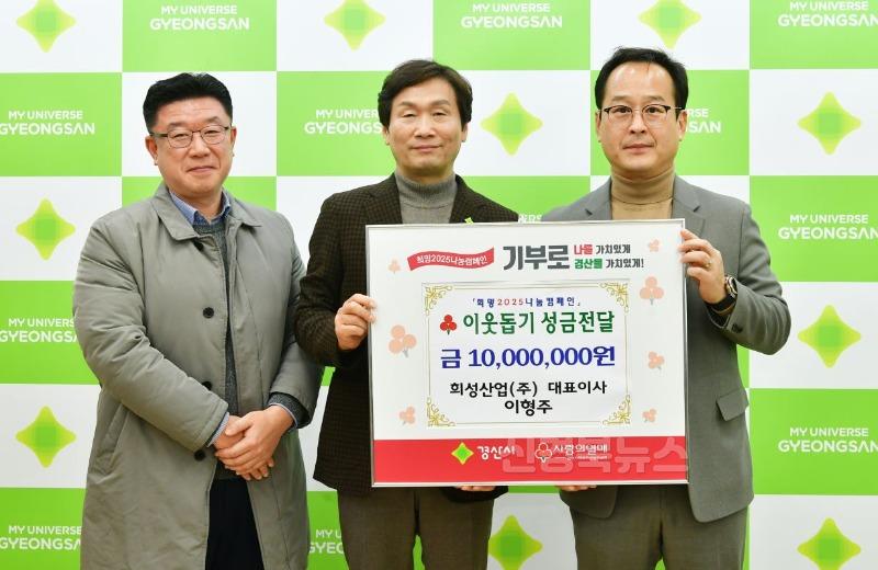 [경산시보도자료]아너소사이어티 이형주 회원, 이웃돕기 성금 1,000만원 기탁 (1).JPG