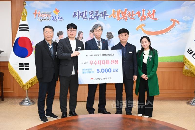 2024년 지방물가 안정관리 평가 ‘우수지자체’ 선정-일자리경제과(사진1).JPG