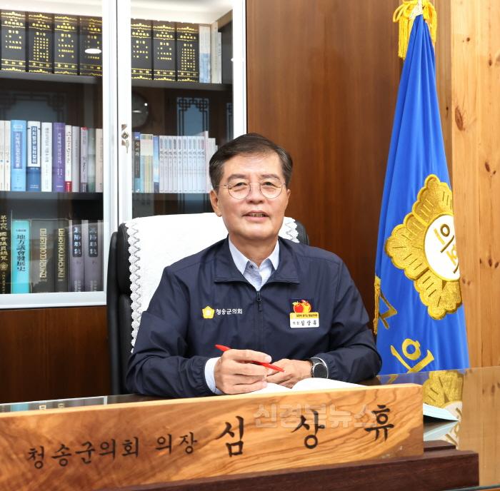 [크기변환](청송군의회)241231보도자료(심상휴 의장, 2025년 신년사) (1).JPG