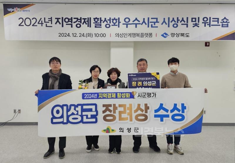 01의성군제공 지역경제 장려상.jpg