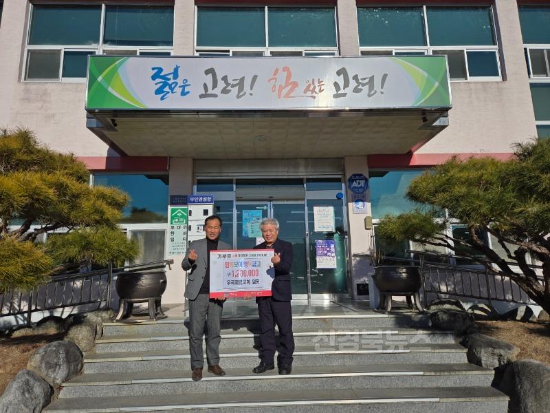12.31-추가3 보도자료(우곡제일교회 성금 기탁)(1).jpeg