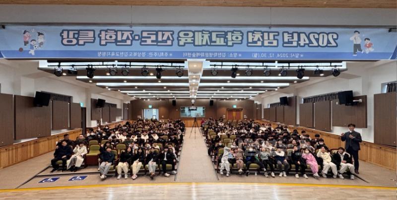 김천교육지원청 김천학생선수 진로진학 특강 사진2.jpg