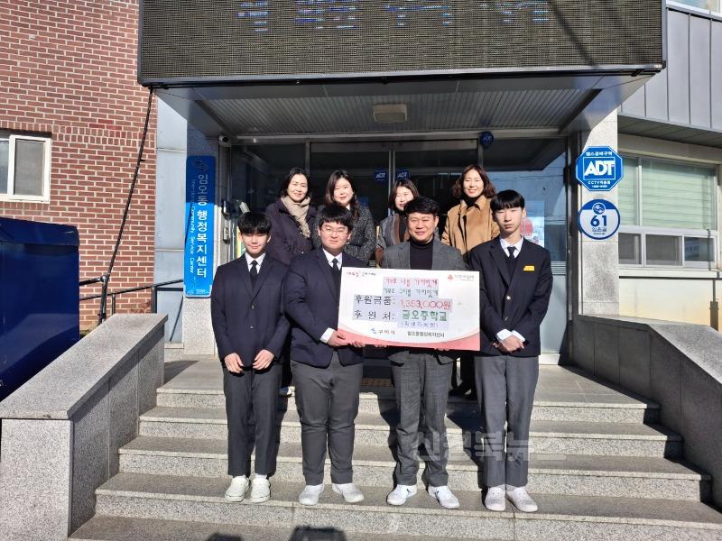 [금오중] 사랑의 기부금 모금 행사1.jpg