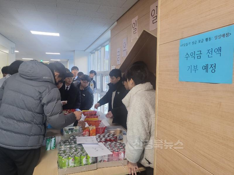 [금오중] 사랑의 기부금 모금 행사2.jpg