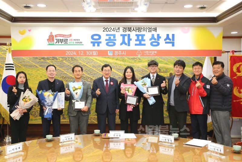 1_사랑의열매 유공자포상식.JPG