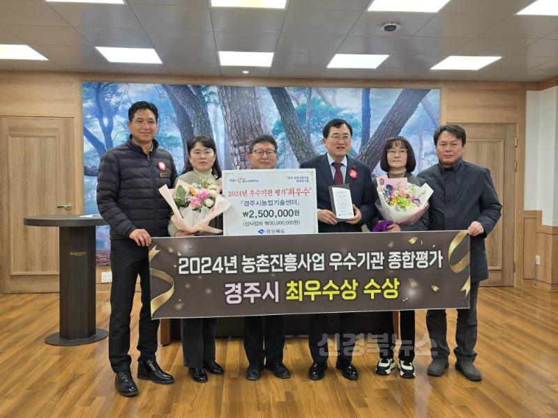 2_ 농촌진흥사업 종합평가 농촌진흥사업 최우수상.jpg
