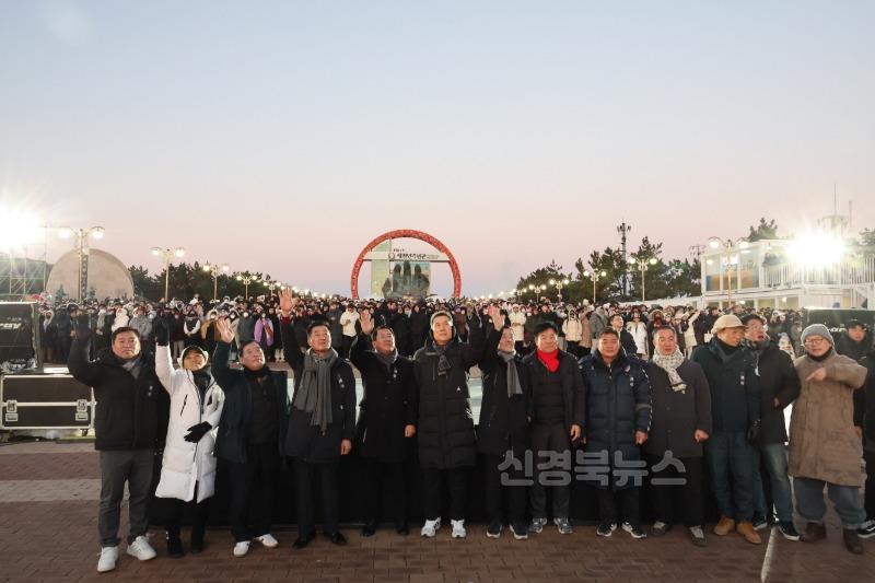 250101 을사년 호미곶 첫 일출, 차분한 분위기 속 시민들 새해 소망 기원7.jpg