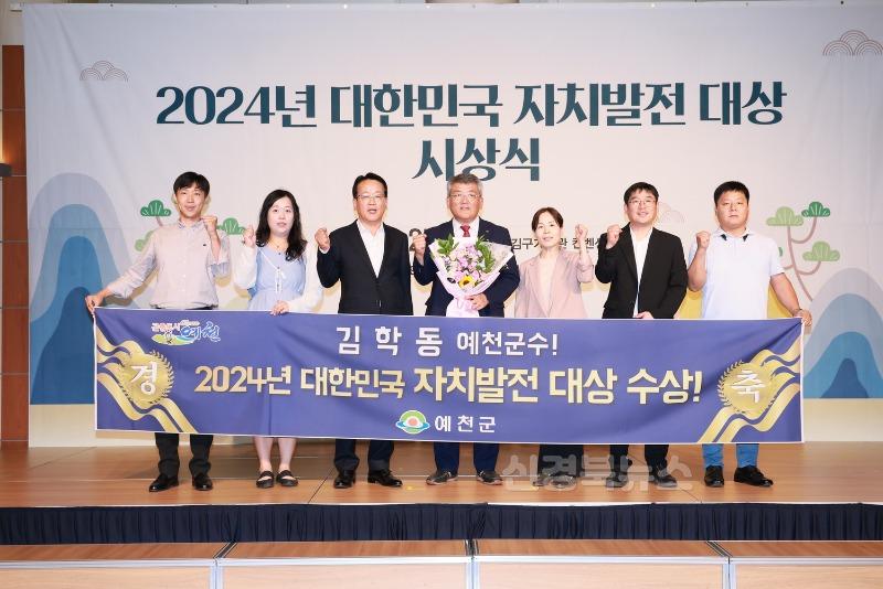 202409252024년대한민국자치발전대상시상식(행정지_20241219.JPG