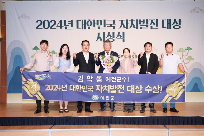 [크기변환]202409252024년대한민국자치발전대상시상식(행정지_20241219.JPG