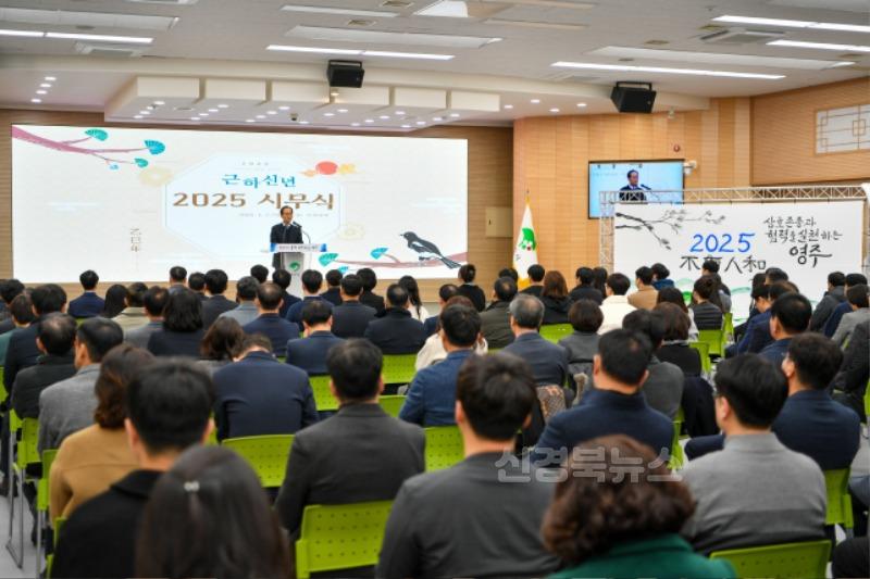 영주-1-3 시청 강당에서 소속 공무원 200여 명이 참석한 가운데 시무식이 열렸다.jpg