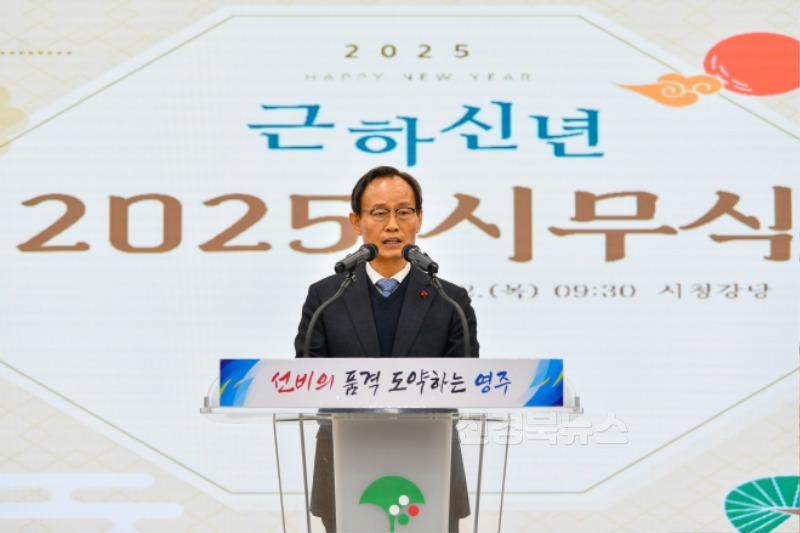 영주-1-4 박남서 영주시장이 신년사를 하고 있다.jpg
