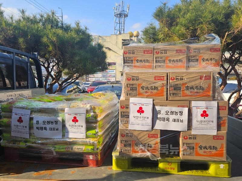 3_오성농장 기부물품.jpeg