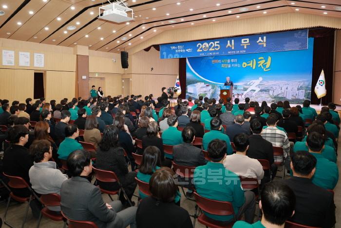 [크기변환](예천군)을사년 새해에도 힘찬 새 출발 다짐 (4).JPG