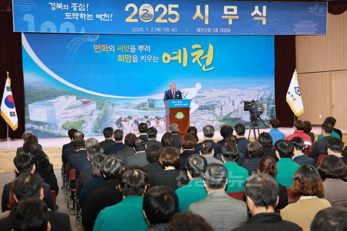 [크기변환](예천군)을사년 새해에도 힘찬 새 출발 다짐 (5).JPG