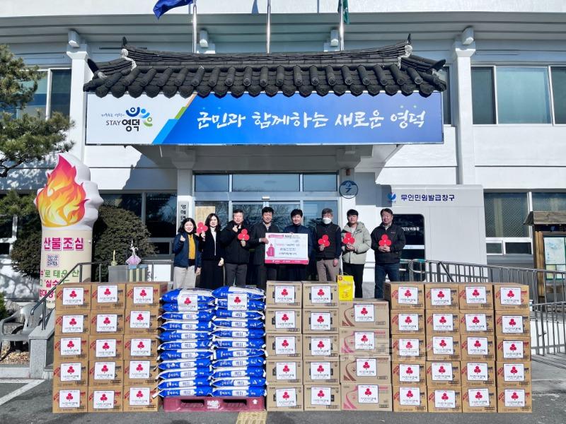 2_해파랑에너지, 영해면에 성품·성금 1,000만 원어치 기탁.JPG