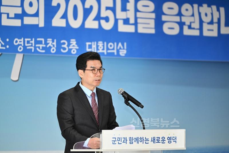 1-2_김광열 영덕군수, 2025년 6대 역점과제로 지역 활성화 도모.JPG