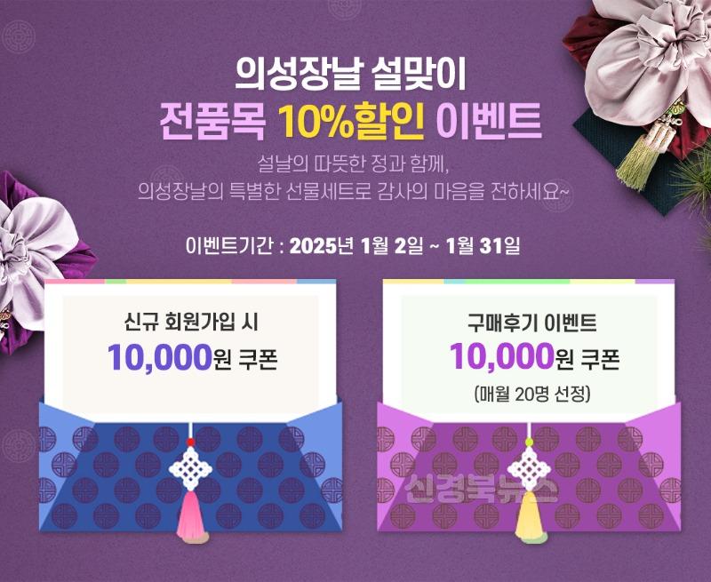 02의성군제공 의성장날_설맞이할인메인배너_모바일.jpg