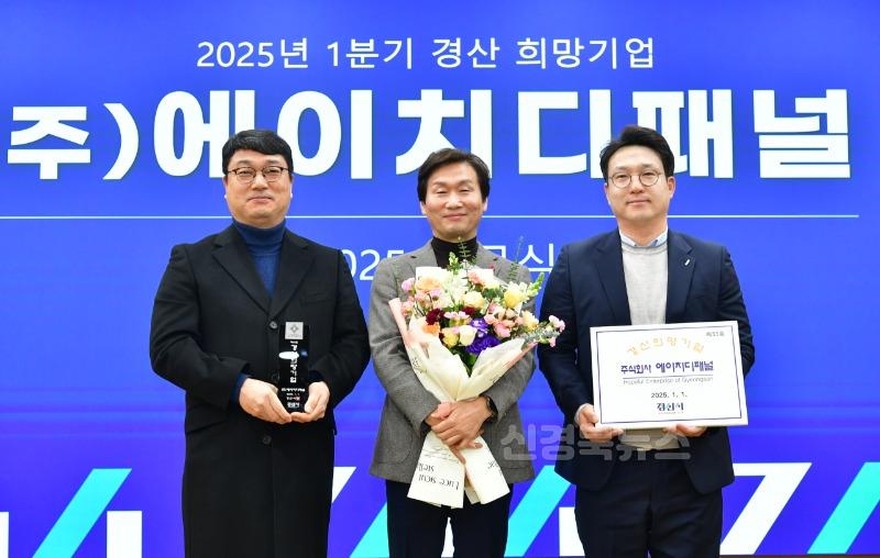 [경산시보도자료]2025년 1분기 경산 희망기업, (주)에이치디패널 선정(2).jpg
