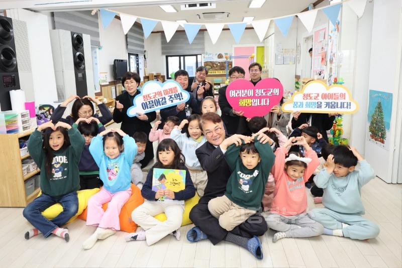 기획예산실)김하수 청도군수, 새해 첫 일정으로 어린이시설 방문 .jpg