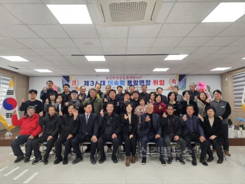 성주군사진(용암면  제36대 이숙희 면장 취임) (1).jpg