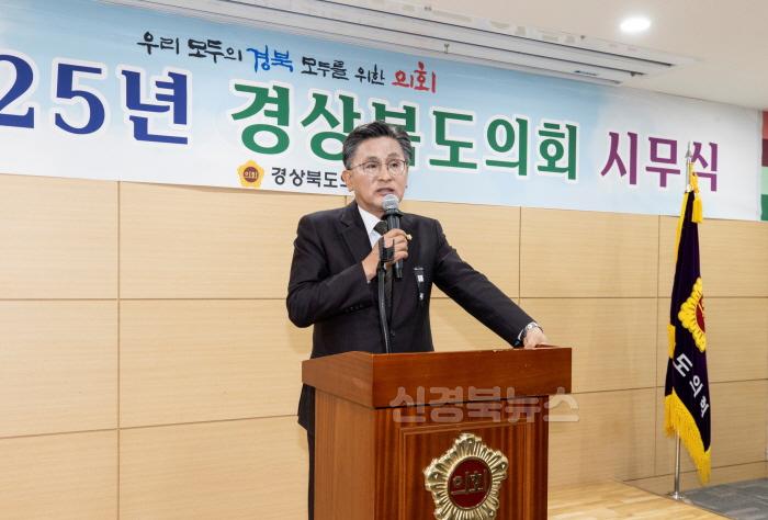 [크기변환]2025년_경상북도의회_시무식_사진1.jpg