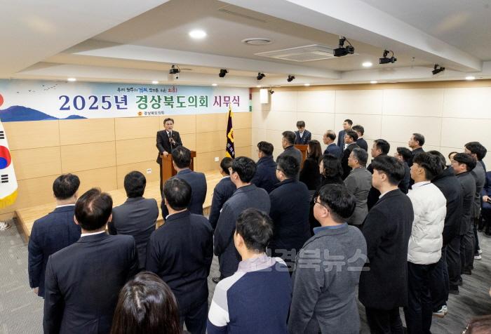 [크기변환]2025년_경상북도의회_시무식_사진2.jpg