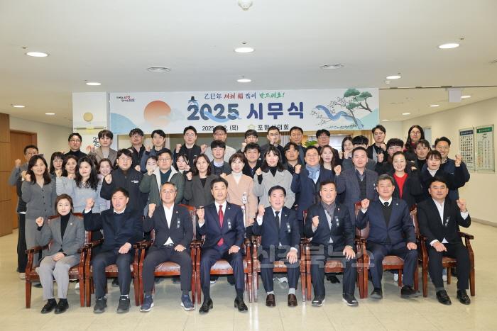 [크기변환]250102_ 포항시의회, 2025년 을사년 새해 시무식 개최.jpg