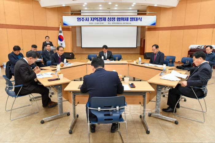 [크기변환]영주-1-2 협의체는 지역경제 상생방안을 논의하고 있다.jpg